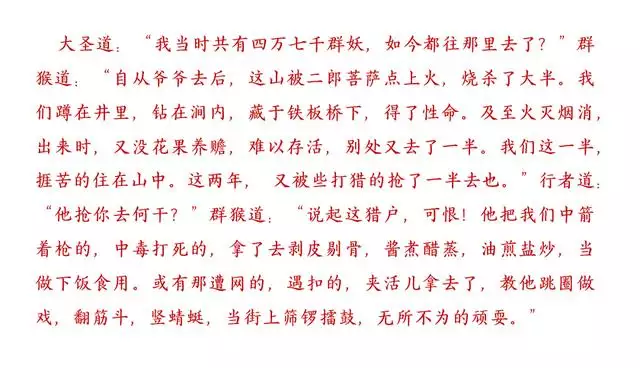 属猴的人就怕的是什么东西，80年属猴41岁有一灾