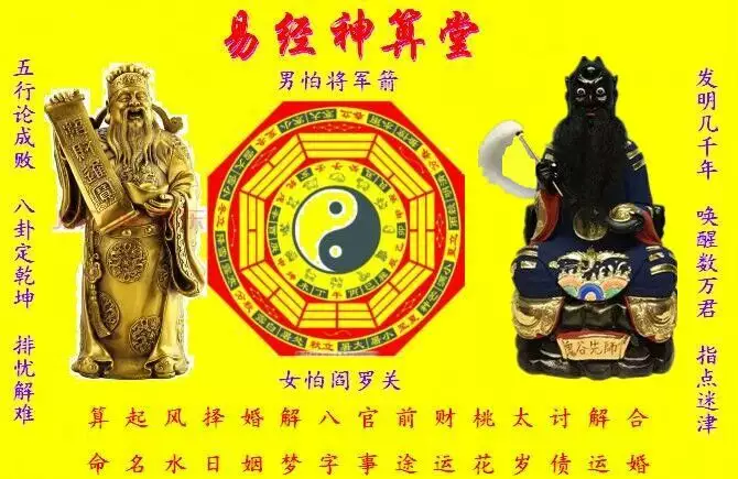 免费算八字婚姻，在线算八字婚姻免费