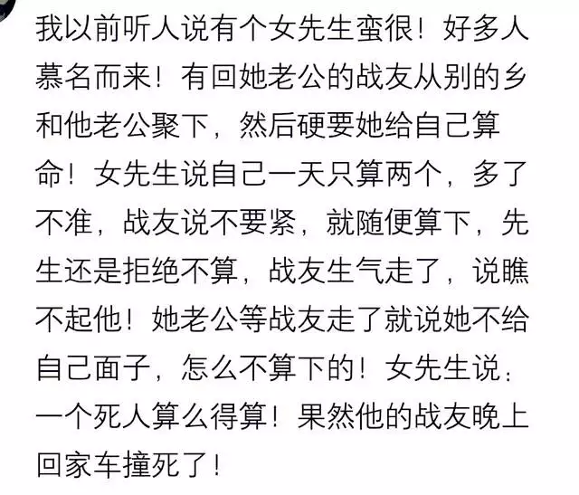 自己去算命会越算越薄，算命算多了是不是不好