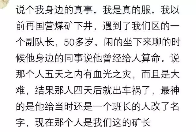 自己去算命会越算越薄，算命算多了是不是不好