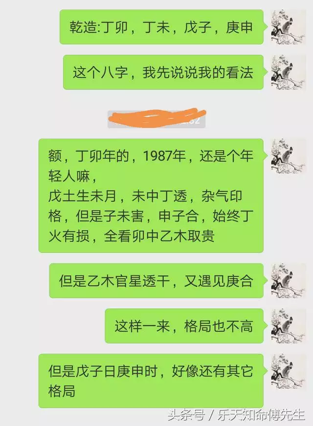 戊子日庚申时出生好吗，戊子日柱女命丈夫帅