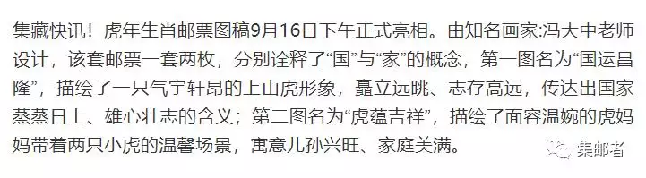 022年虎年邮票设计，2022年虎年视频素材"