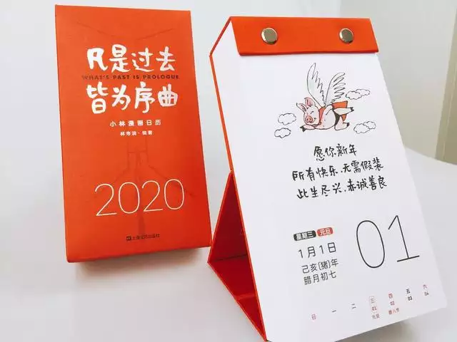 正宗老黄历日历书，李  正宗通胜日历2022 年