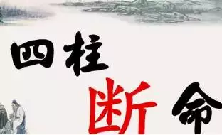 免费八字测生死，免费八字测学业