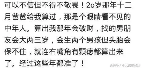 算婚姻的到底准不准，生辰八字测婚姻准不准