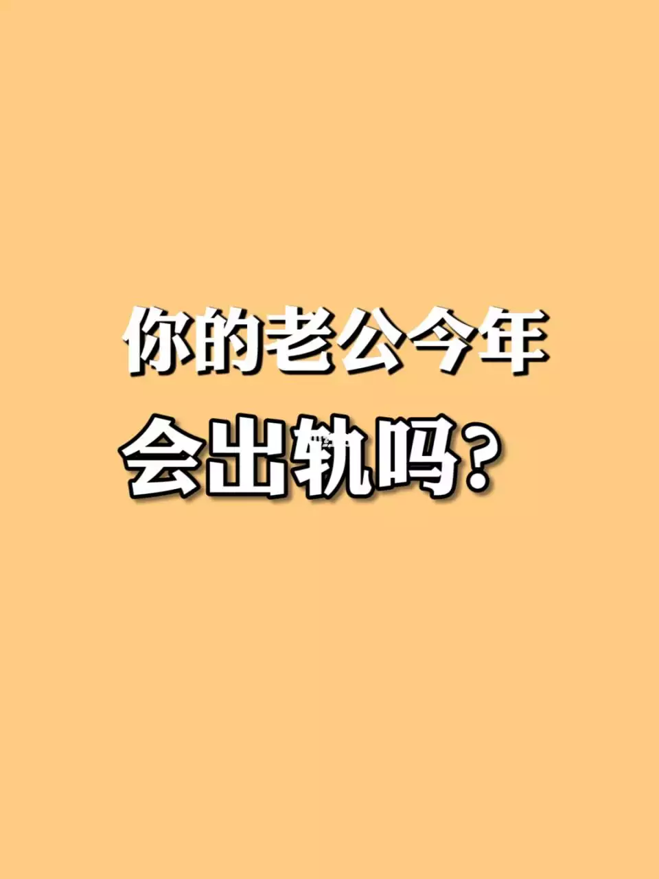 两个人名字测试感情，情侣姓名测试缘分配对