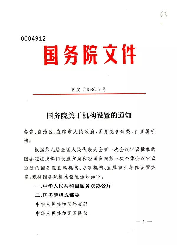 998年10月是什么命，1998年12月20日什么命"