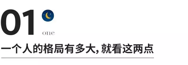 如何看懂自己的八字格局，八字看格局高低