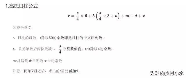 994年庚午日万年历，日梭万年历最新版"