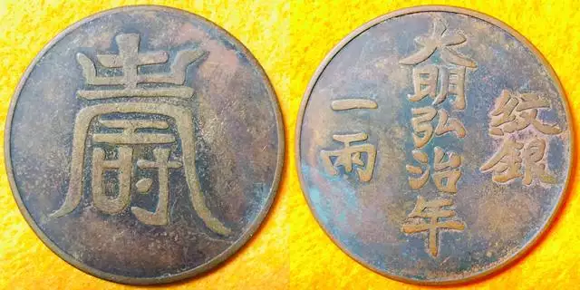 弘治十六年是哪一年，成化八年是公元哪一年