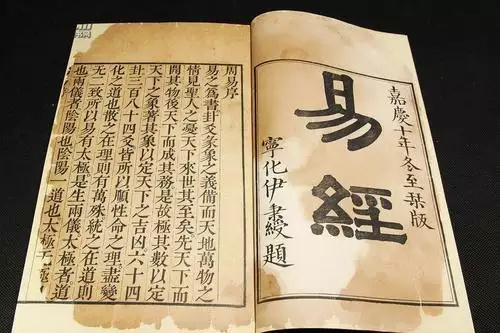 八字算命和易经有关系吗，免费四柱八字排盘详解