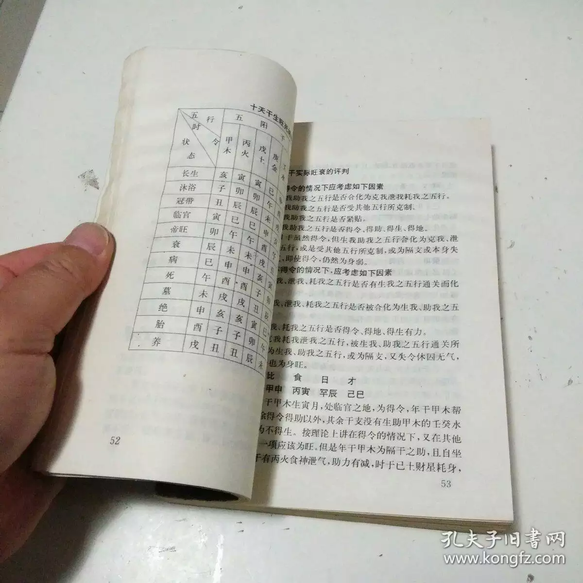 免费四柱预测八字剖析，命理八字精确分析表免费