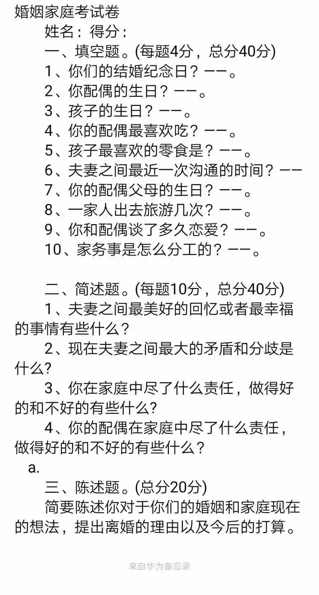 免费合婚姻八字打分，合八字婚姻免费算婚姻