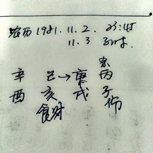 生辰八字详细分析，生辰八字查询免费