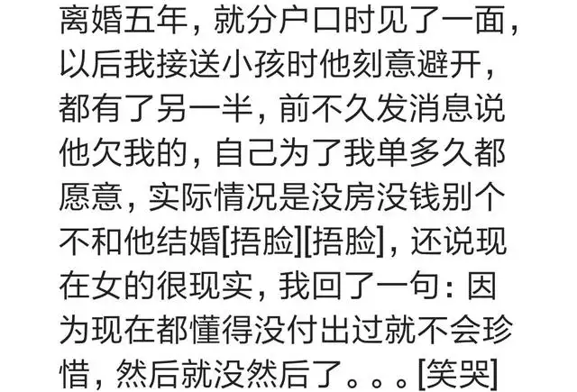 白羊男介意离婚的女人么，双子男越爱你越不理你