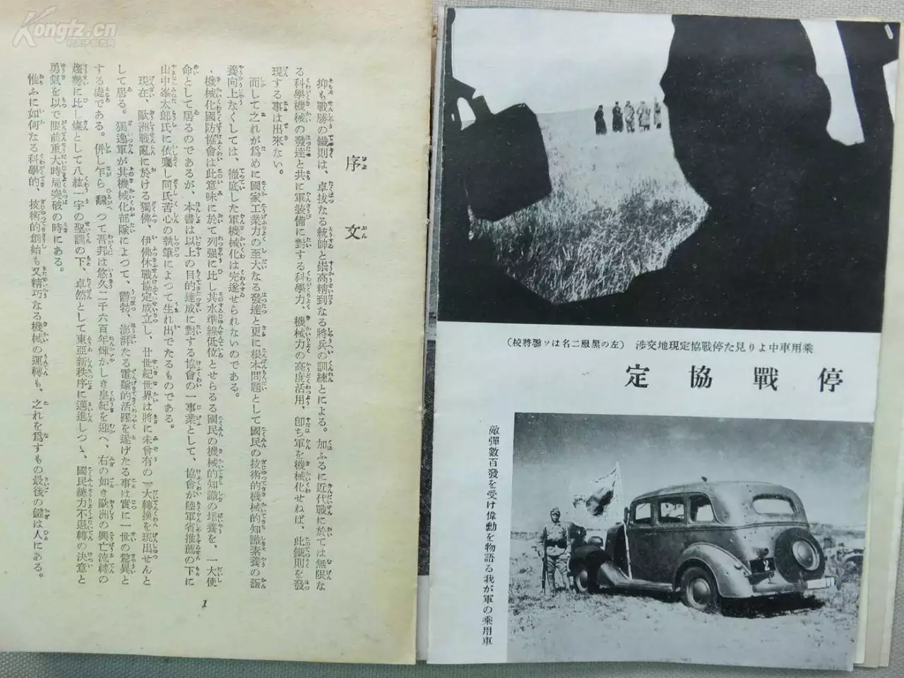 939年是什么年，1939年是什么生肖年"