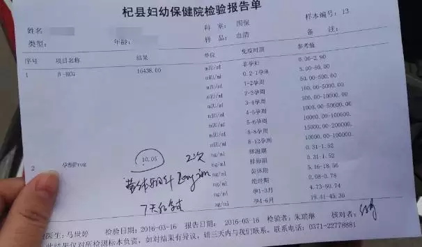 验血测性别几周更佳，验血查男女收800元