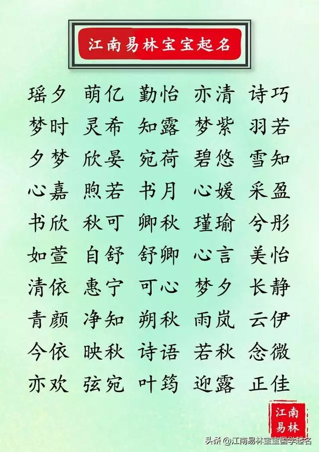 独特好听的女孩名字，国学底蕴的名字