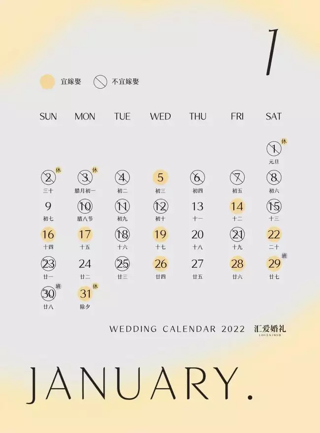 022年结婚更好的日子，2022年结婚吉日哪月份更好"