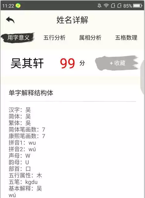 属狗的取什么名字好，属狗能取三点水的字吗