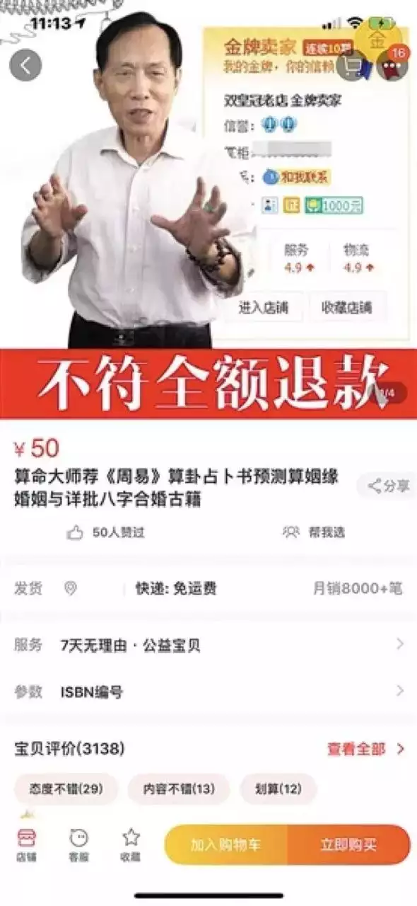 算命婚姻可以信吗，算命说婚姻一般能信吗