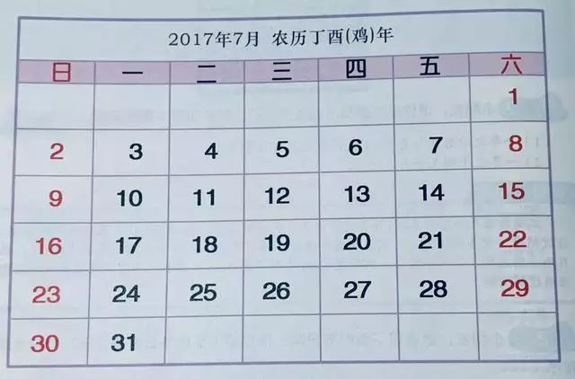 十二生肖日历表2022年图片，十二生肖年龄表一览表