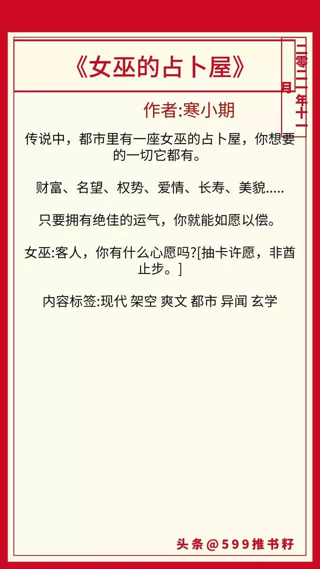 跪求真正算卦微信，找算卦准的大师的微信