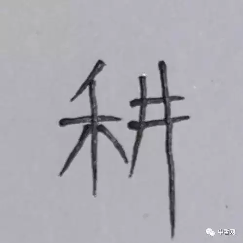 六十甲子吉凶表，六十甲子日时辰吉凶表