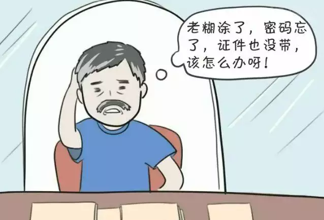 人脸识别前世身份，ai扫描前世身份