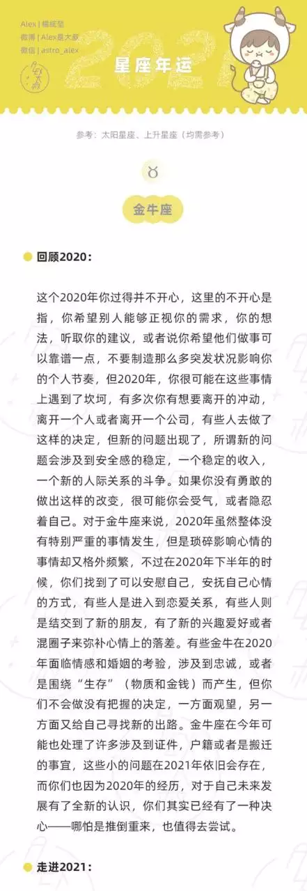 未来十年十二星座运势，双鱼座2022 年运势详解