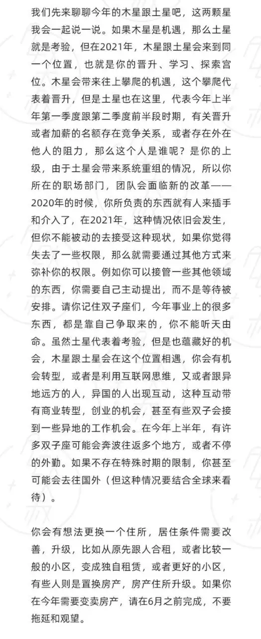 未来十年十二星座运势，双鱼座2022 年运势详解