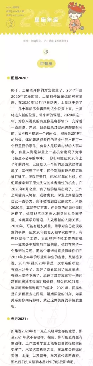 未来十年十二星座运势，双鱼座2022 年运势详解