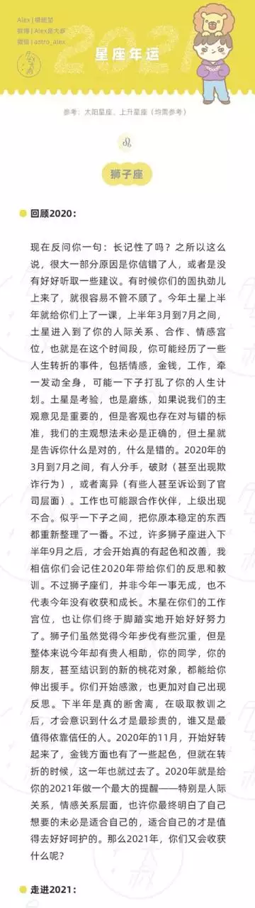 未来十年十二星座运势，双鱼座2022 年运势详解