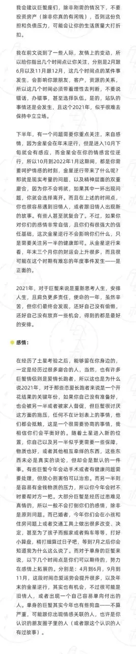 未来十年十二星座运势，双鱼座2022 年运势详解