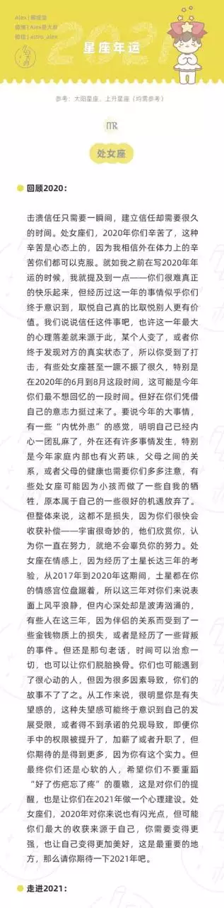 未来十年十二星座运势，双鱼座2022 年运势详解