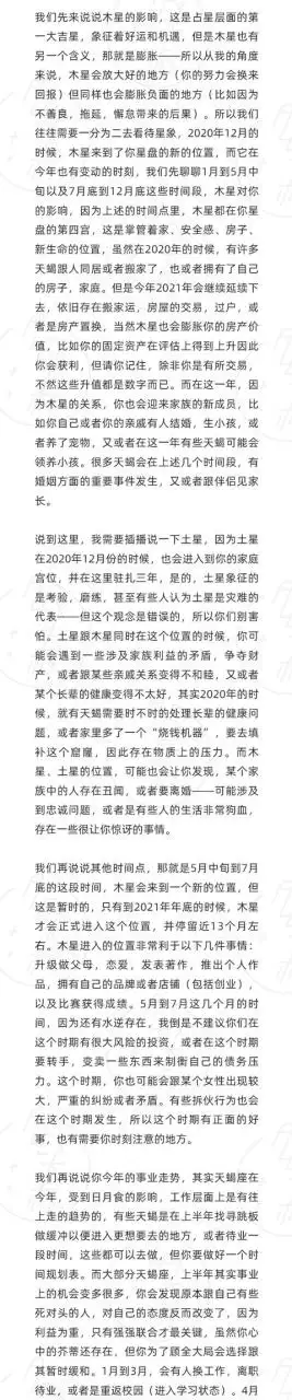 未来十年十二星座运势，双鱼座2022 年运势详解