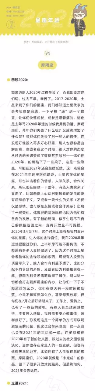 未来十年十二星座运势，双鱼座2022 年运势详解