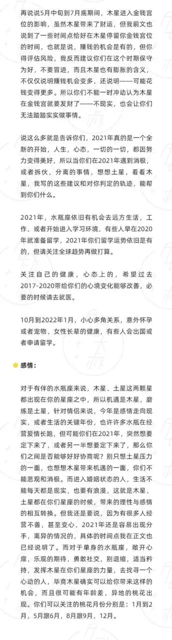 未来十年十二星座运势，双鱼座2022 年运势详解