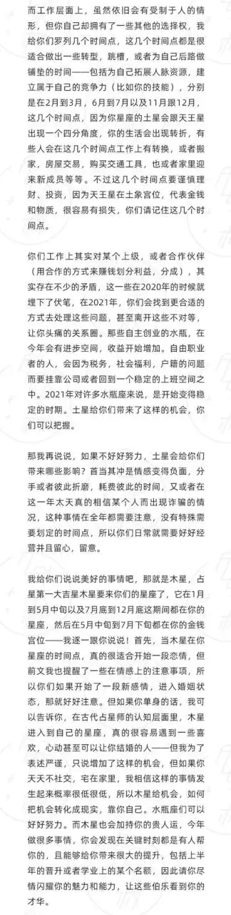 未来十年十二星座运势，双鱼座2022 年运势详解