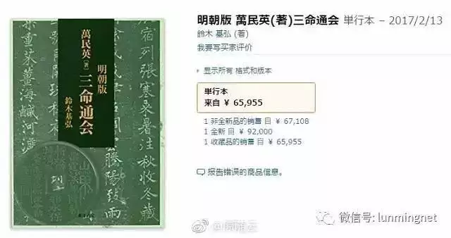 万历戊寅初刻三命通会电子书，三命通会在线阅读