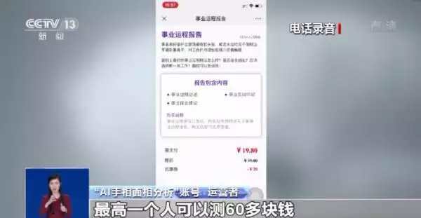 手机号码测姻缘，从手机号码测试婚姻