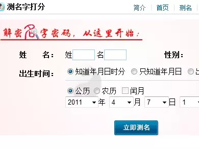 免费测试姓名一生命运，名字打分免费测试2022