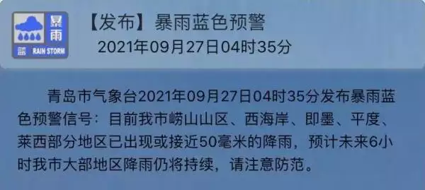 青岛暴雨天气预报，青岛未来45天天气预报