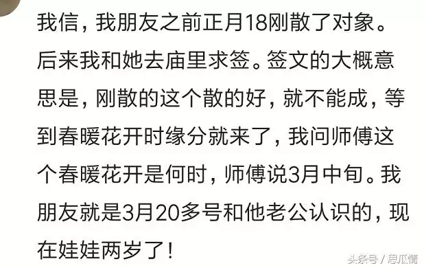 离婚算命算得出来吗，好几个算命说我会离婚