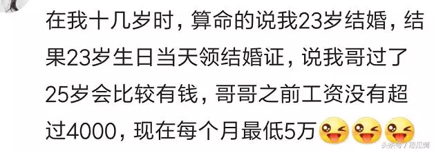 离婚算命算得出来吗，好几个算命说我会离婚