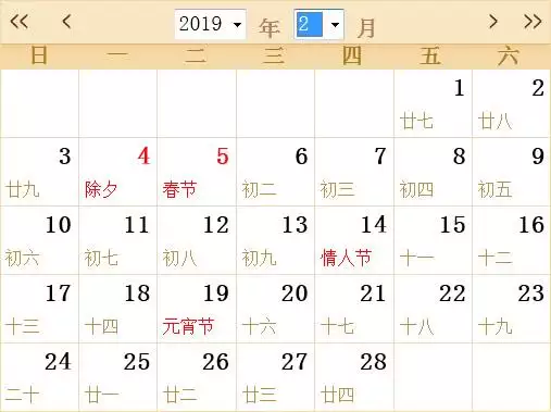 024年日历表查询，2024年是什么日子"