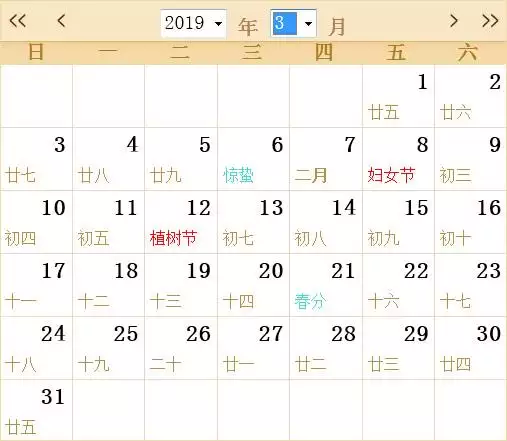 024年日历表查询，2024年是什么日子"