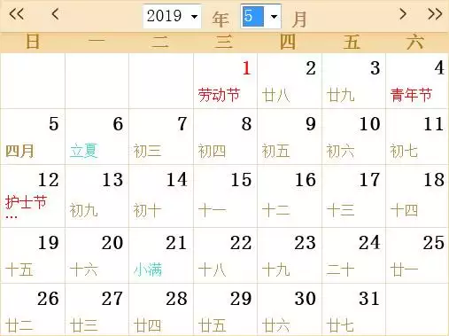 024年日历表查询，2024年是什么日子"