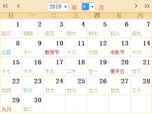 024年日历表查询，2024年是什么日子"