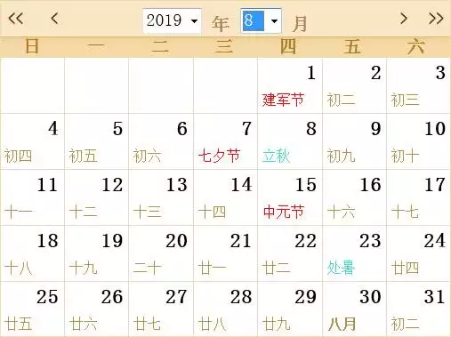 024年日历表查询，2024年是什么日子"